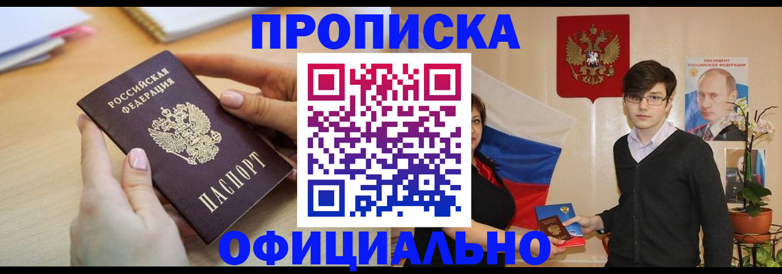 временная регистрация 2025 в Губкинском