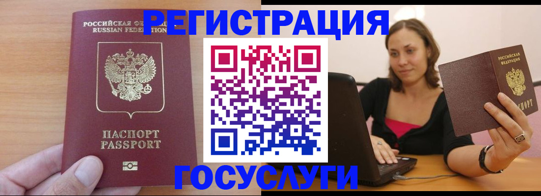 временная регистрация поиск в Губкинском