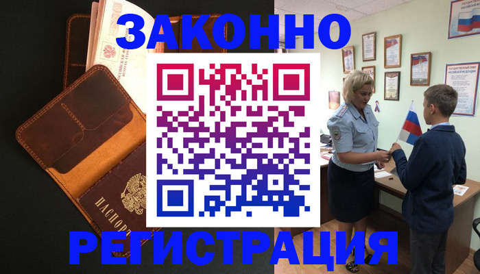 прописка для кредита в Губкинском