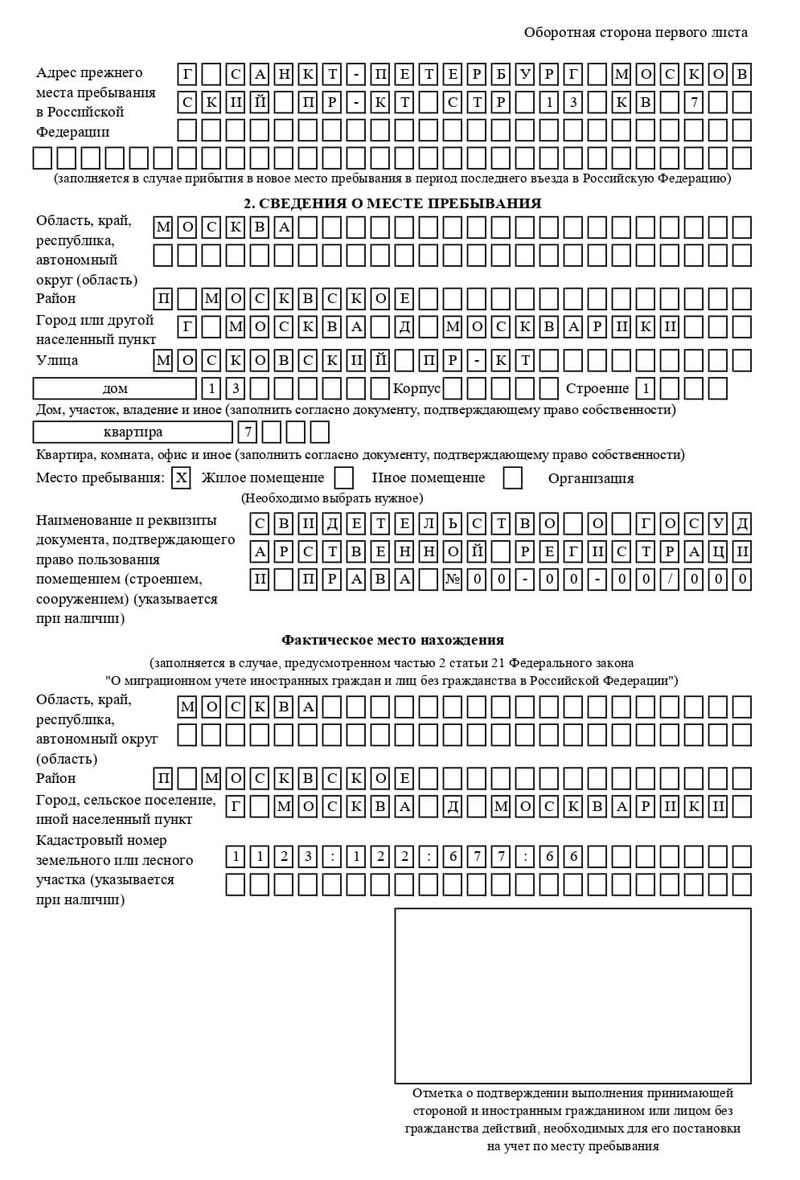 временная регистрация в Губкинском